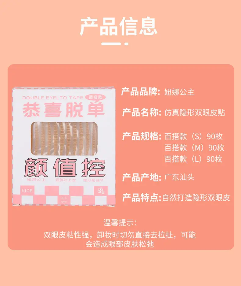 Anti-real Invisible Double Eyelid Stickers Waterproof Long-Lasting — feature 11
