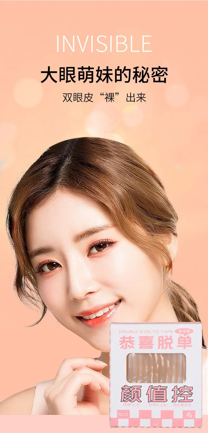 Anti-real Invisible Double Eyelid Stickers Waterproof Long-Lasting — feature 2