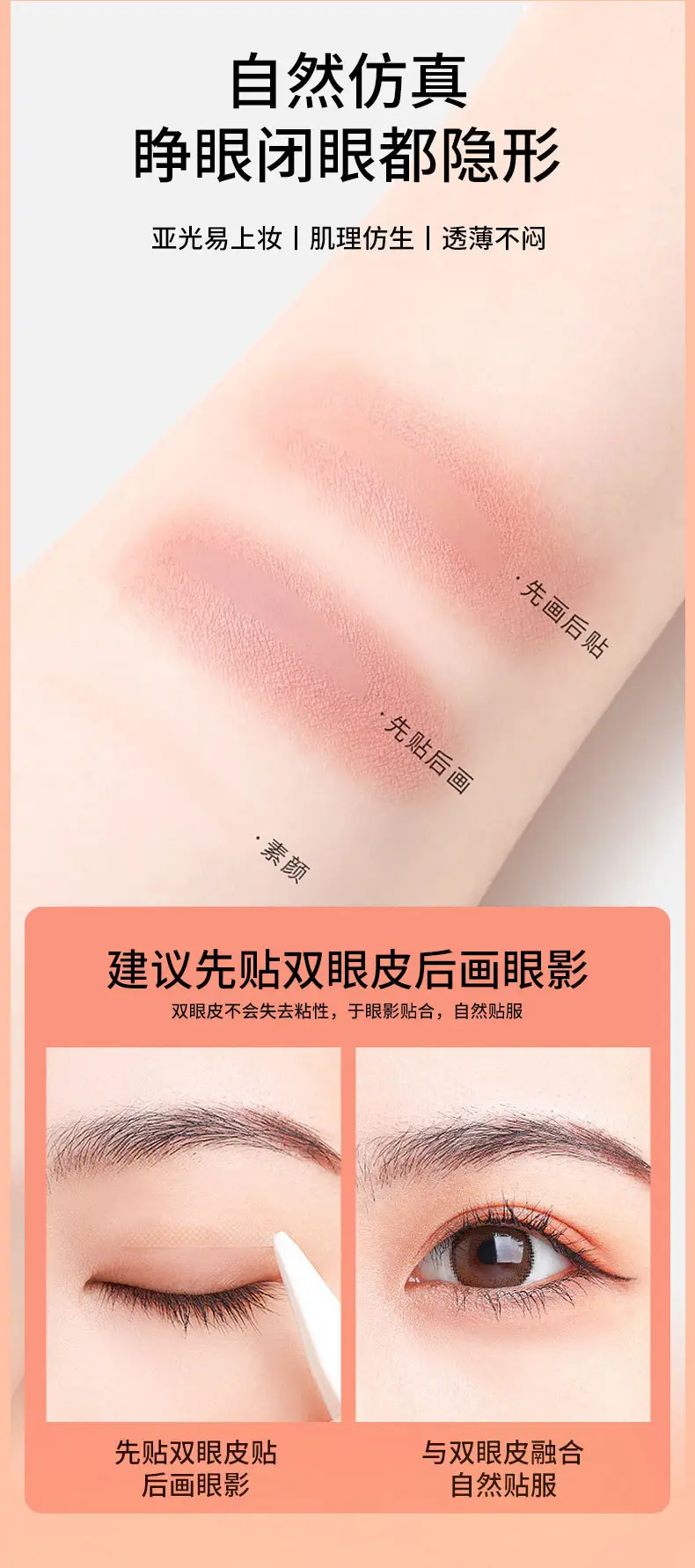 Anti-real Invisible Double Eyelid Stickers Waterproof Long-Lasting — feature 4