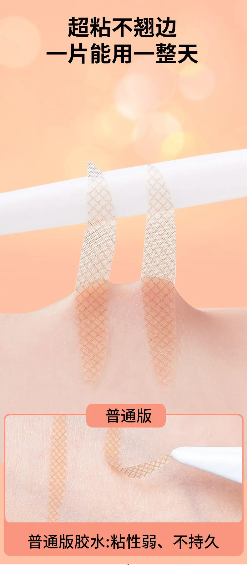 Anti-real Invisible Double Eyelid Stickers Waterproof Long-Lasting — feature 5