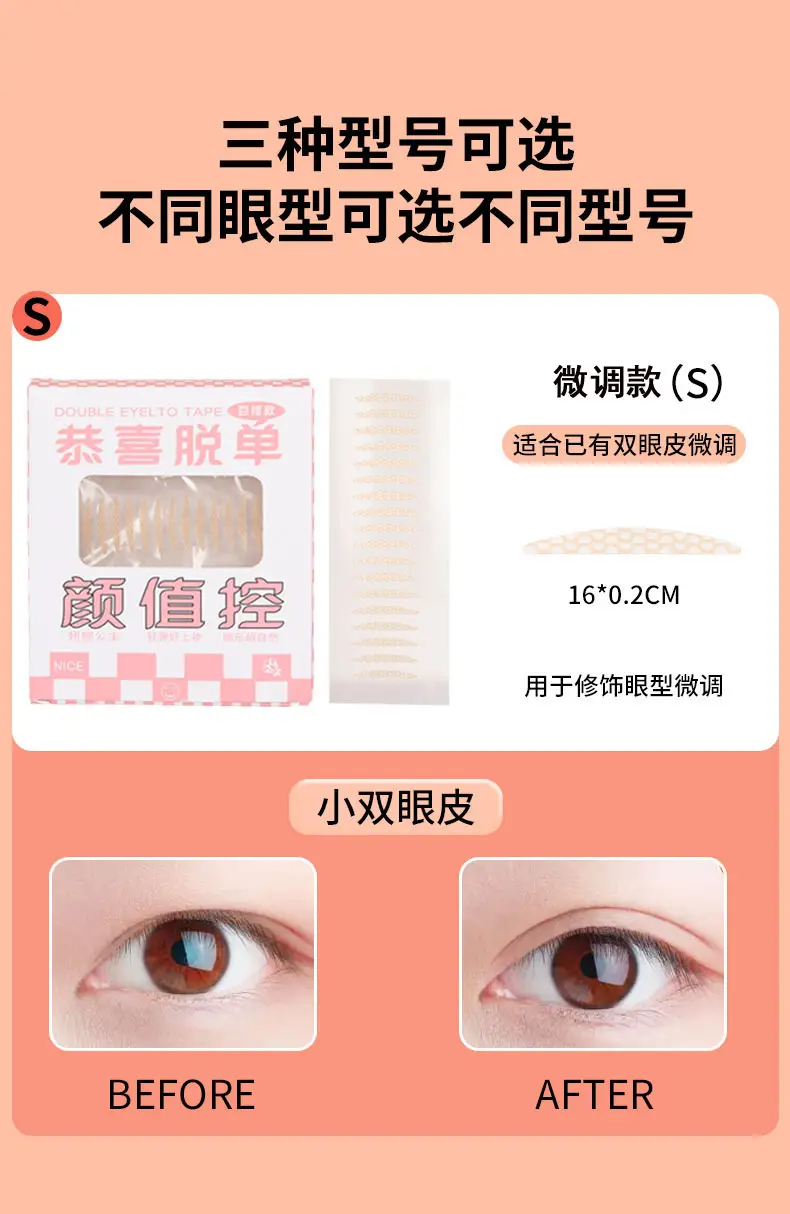 Anti-real Invisible Double Eyelid Stickers Waterproof Long-Lasting — feature 7