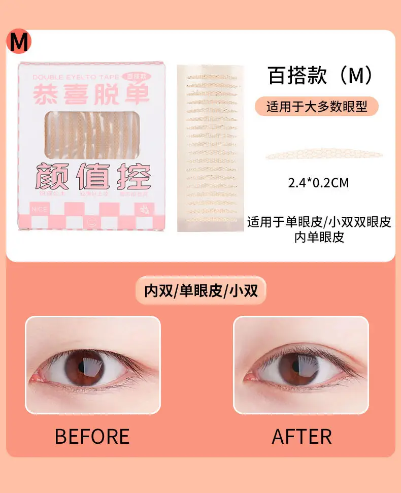 Anti-real Invisible Double Eyelid Stickers Waterproof Long-Lasting — feature 8