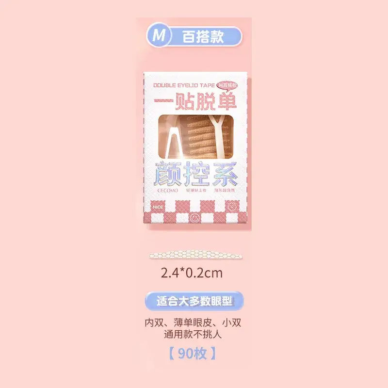 Anti-real Invisible Double Eyelid Stickers Waterproof Long-Lasting - Image 2
