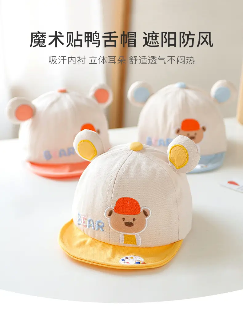 Baby Bear Peaked Hat Pure Cotton Sun Hat for Kids — feature 1