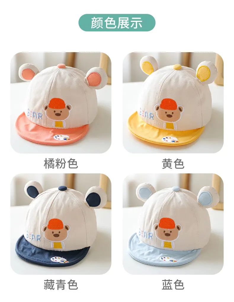 Baby Bear Peaked Hat Pure Cotton Sun Hat for Kids — feature 3