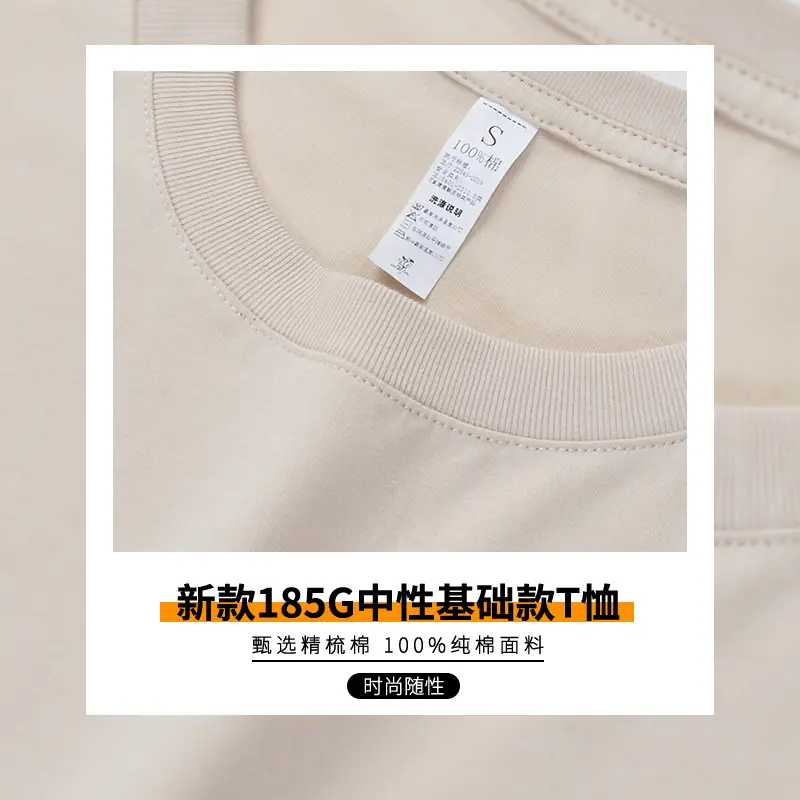 Pure Cotton T-Shirt 185 Summer Cool Beige - Image 9