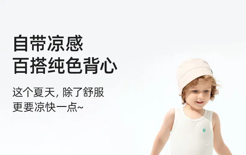 Baby's Cool Modal Sleeveless Vest Top Summer — feature 1