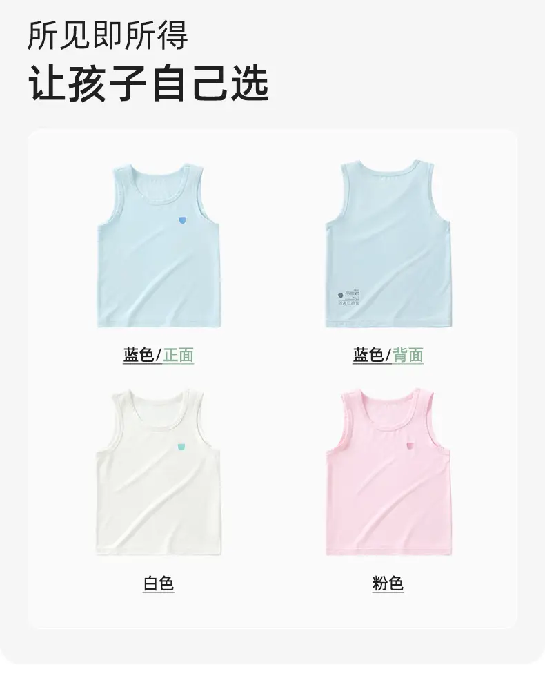 Baby's Cool Modal Sleeveless Vest Top Summer — feature 12