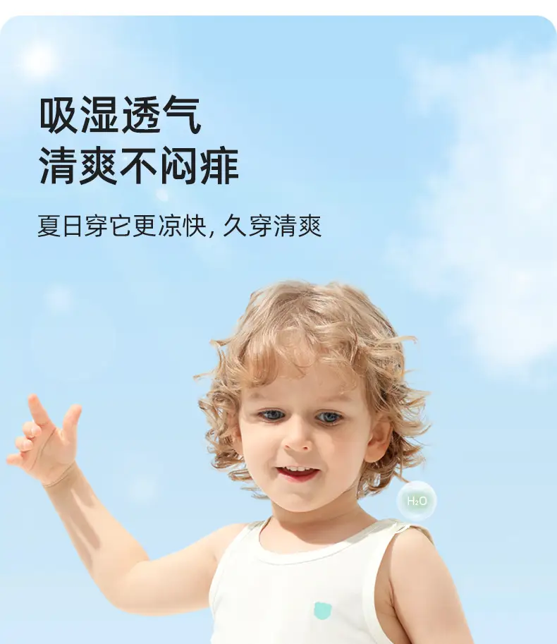 Baby's Cool Modal Sleeveless Vest Top Summer — feature 6
