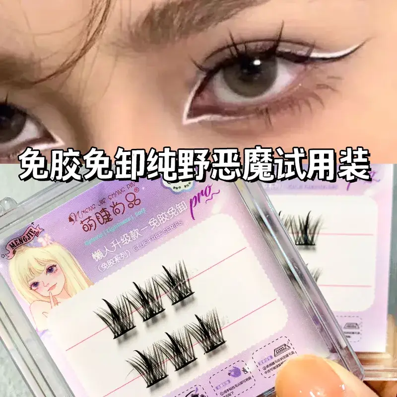 False Eyelashes Large Capacity Self-Adhesive Glue-Free Trilogy - Image 19