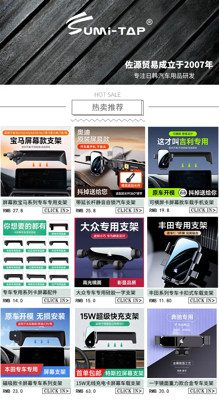 Changan Car Screen Holder with Extension Rod Adjustment — feature 1
