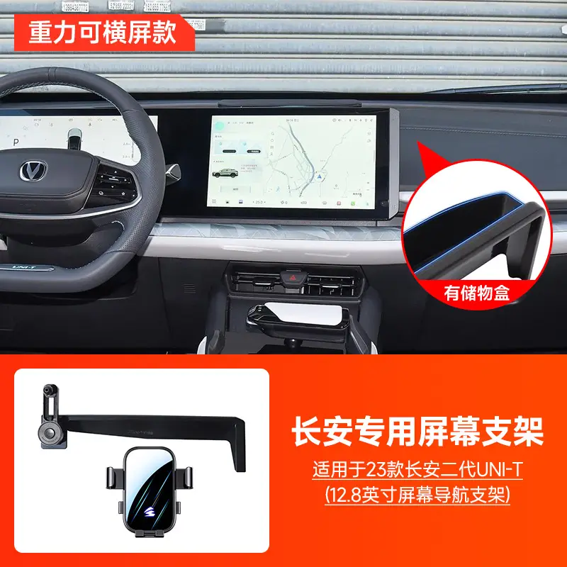 Changan Car Screen Holder with Extension Rod Adjustment