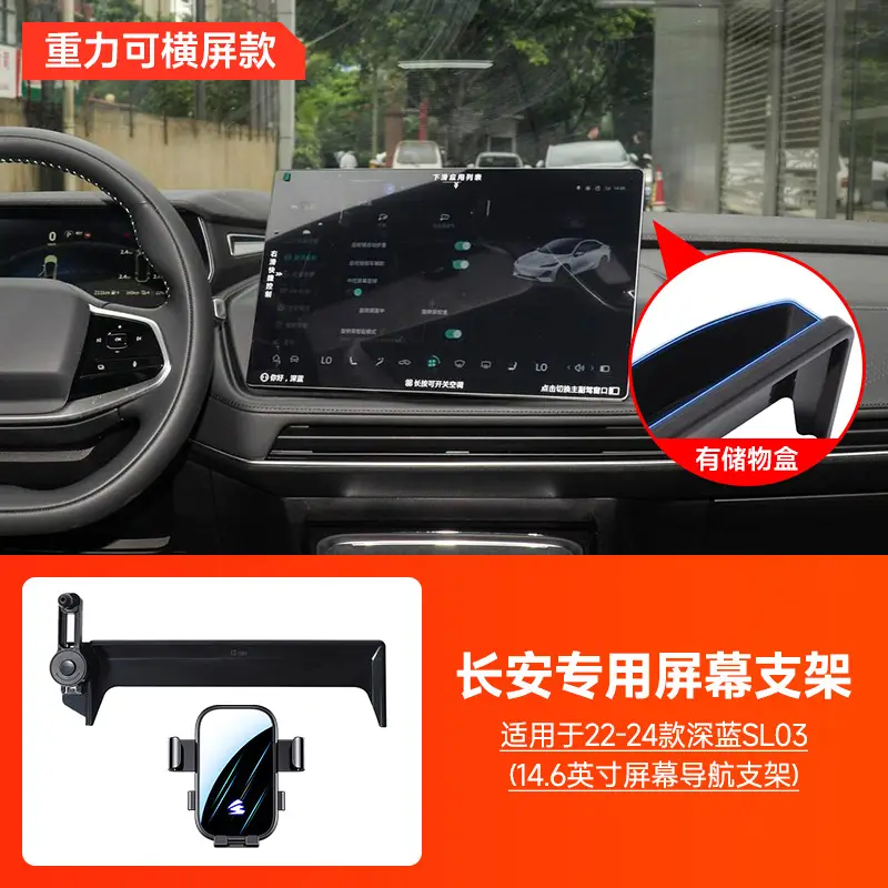 Changan Car Screen Holder with Extension Rod Adjustment