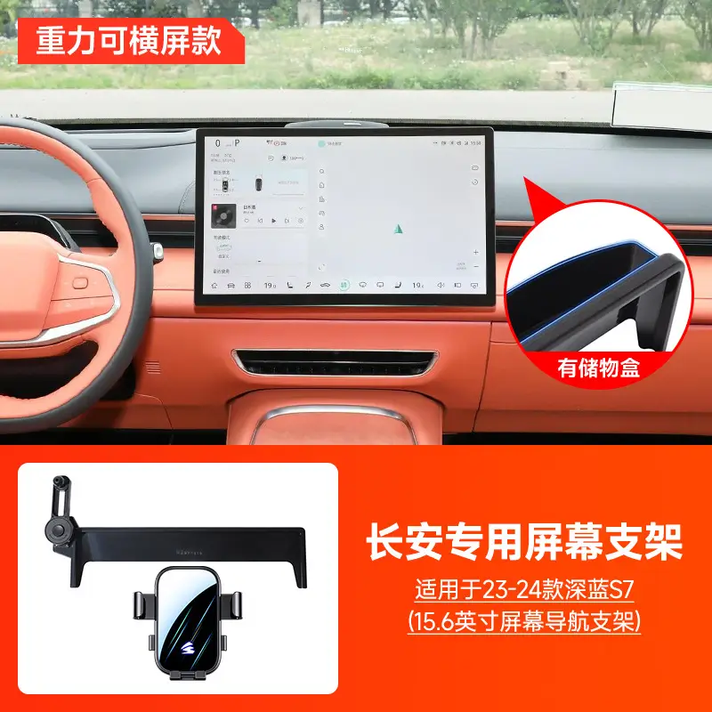 Changan Car Screen Holder with Extension Rod Adjustment