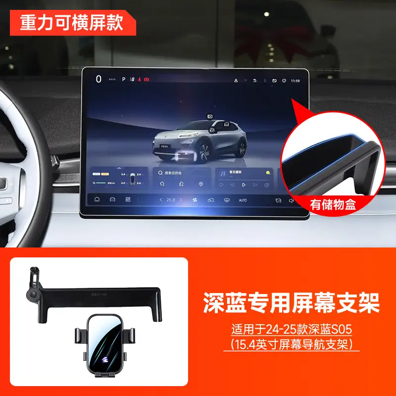 Changan Car Screen Holder with Extension Rod Adjustment