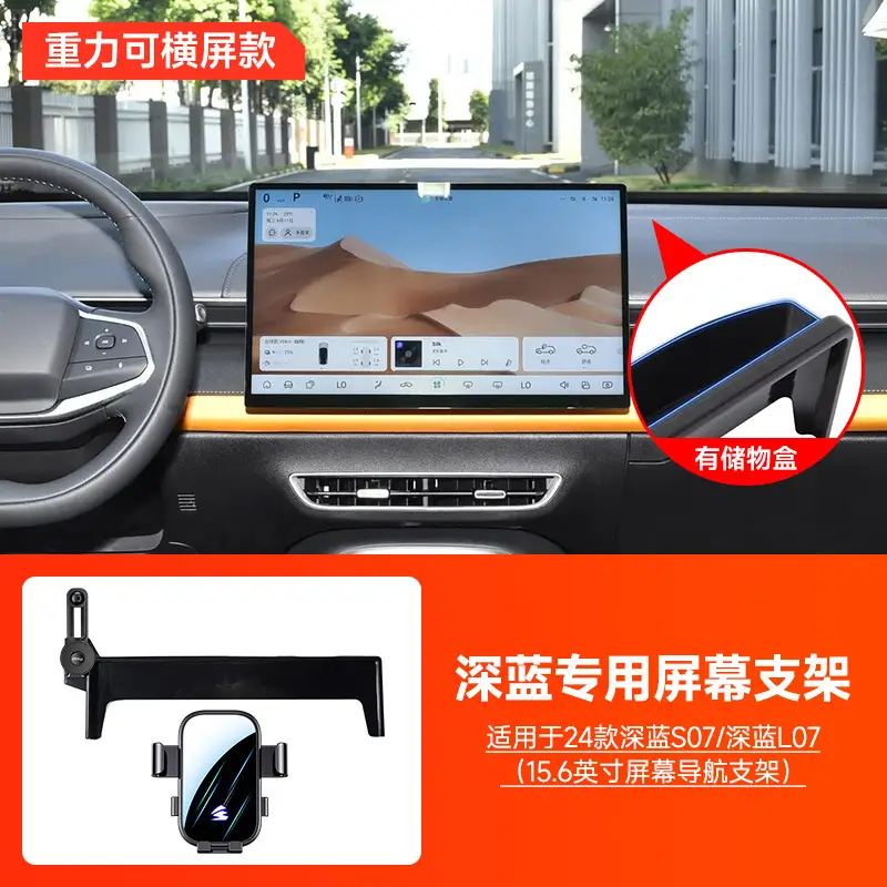 Changan Car Screen Holder with Extension Rod Adjustment