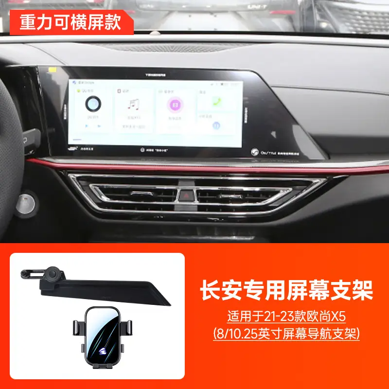 Changan Car Screen Holder with Extension Rod Adjustment