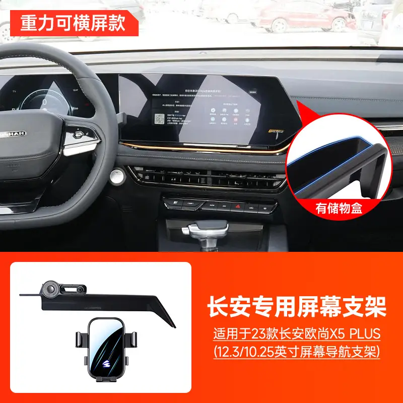 Changan Car Screen Holder with Extension Rod Adjustment