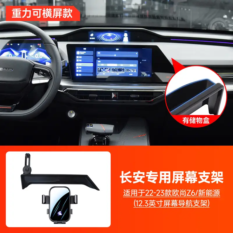 Changan Car Screen Holder with Extension Rod Adjustment