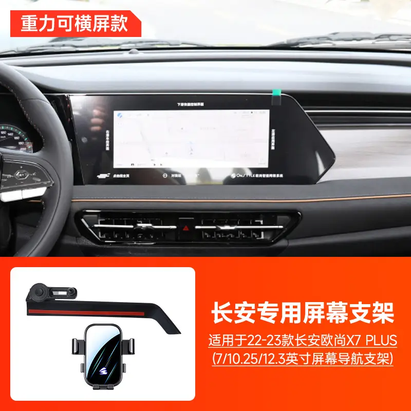 Changan Car Screen Holder with Extension Rod Adjustment