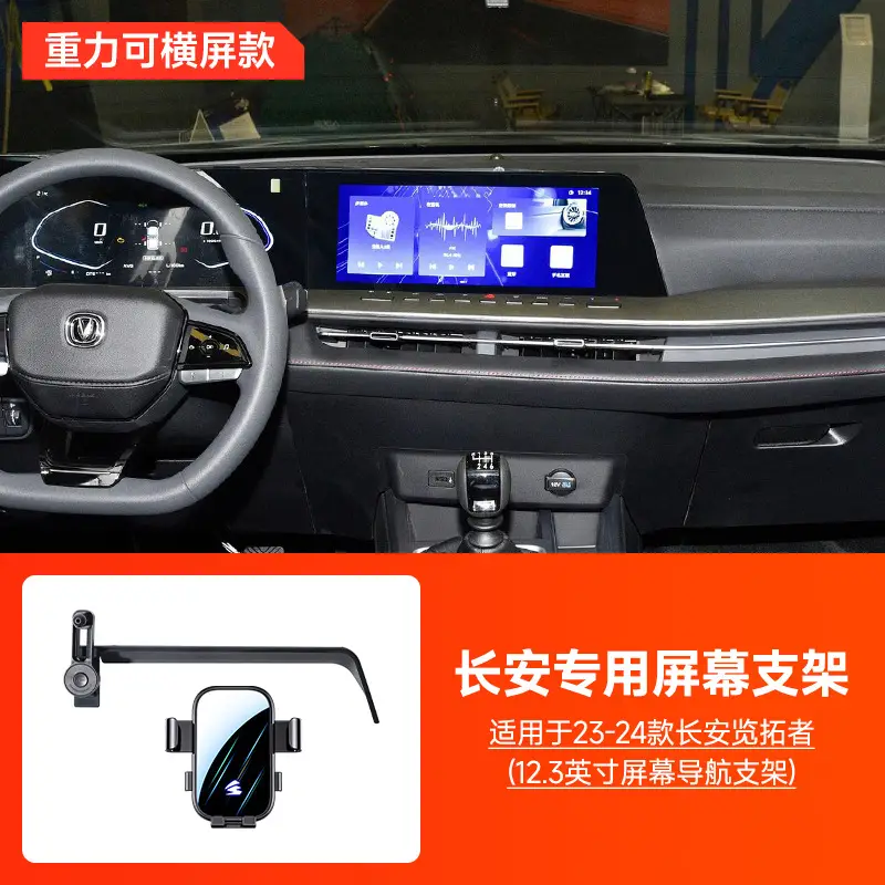 Changan Car Screen Holder with Extension Rod Adjustment