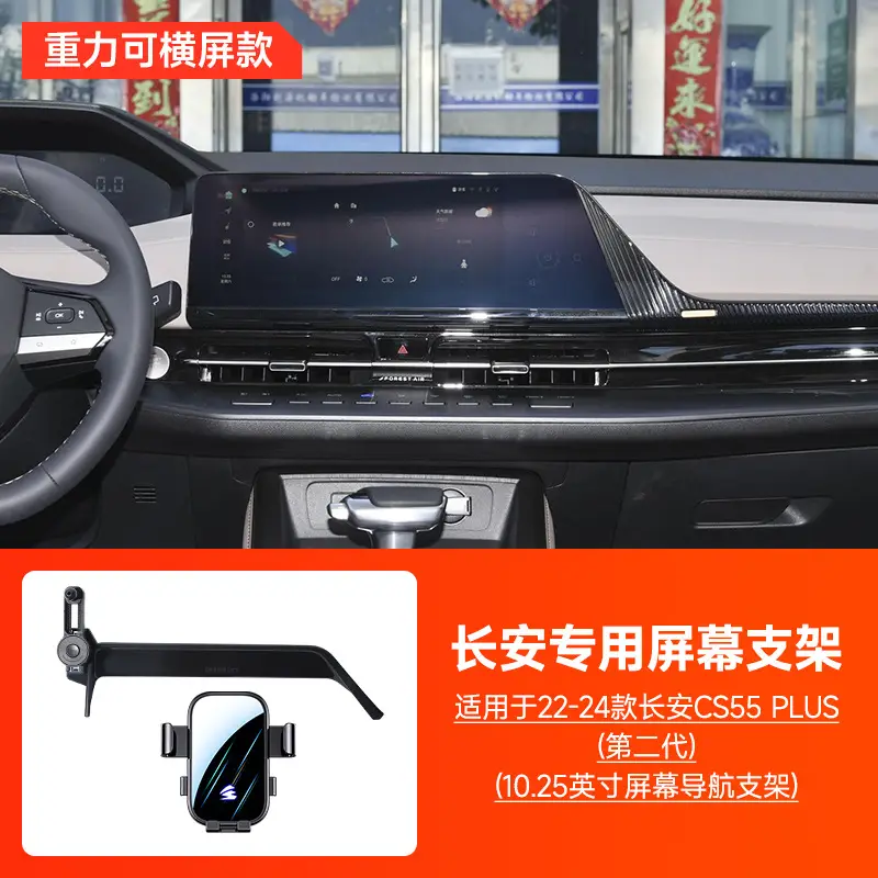 Changan Car Screen Holder with Extension Rod Adjustment