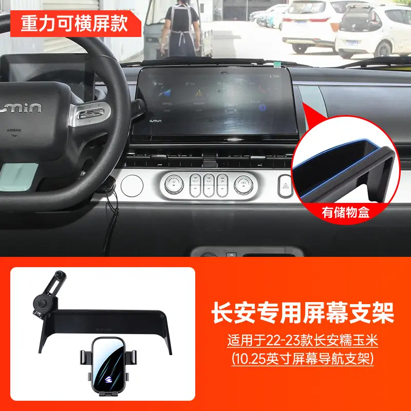 Changan Car Screen Holder with Extension Rod Adjustment