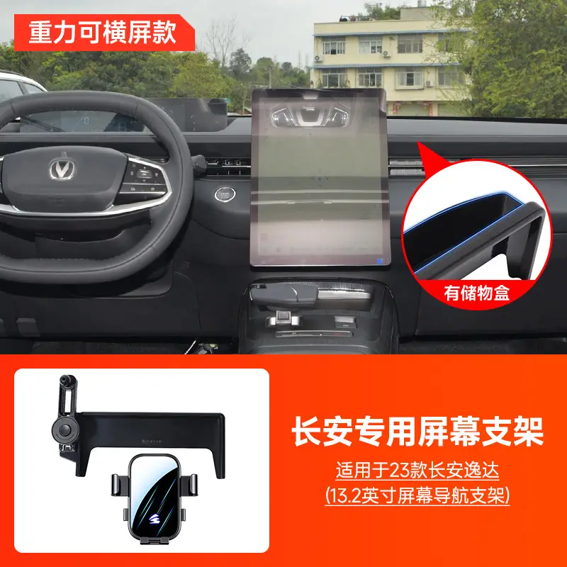 Changan Car Screen Holder with Extension Rod Adjustment