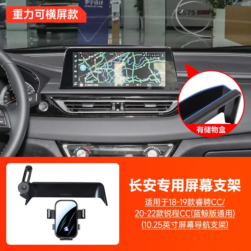 Changan Car Screen Holder with Extension Rod Adjustment