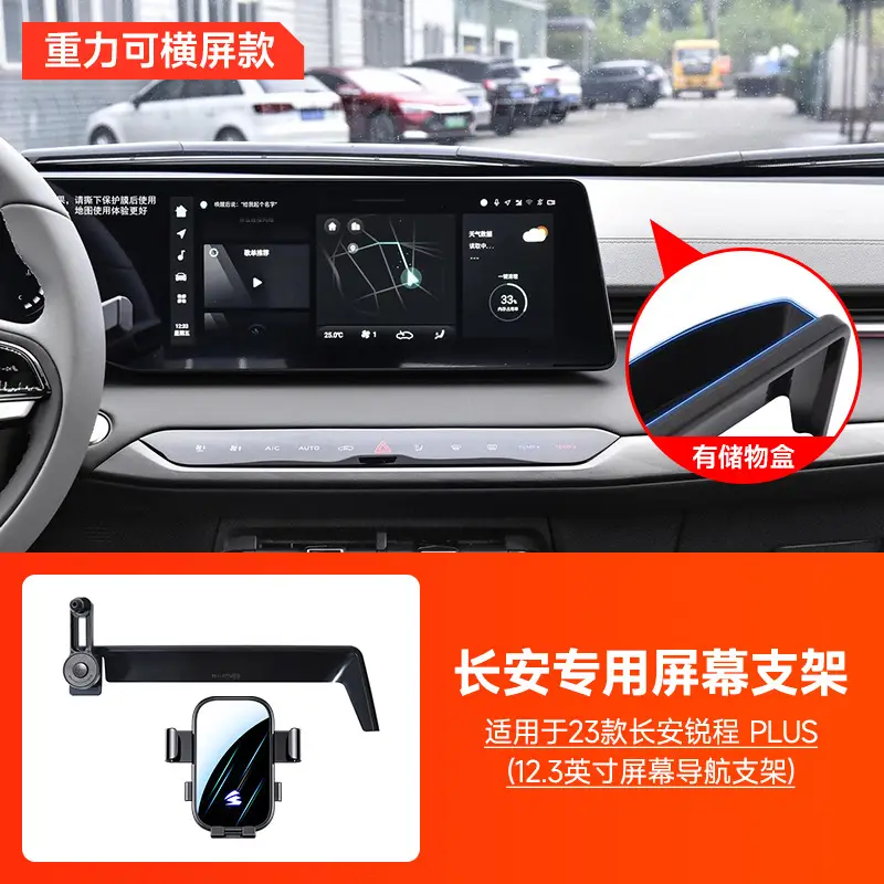 Changan Car Screen Holder with Extension Rod Adjustment