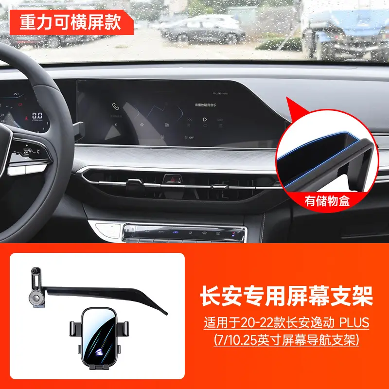 Changan Car Screen Holder with Extension Rod Adjustment