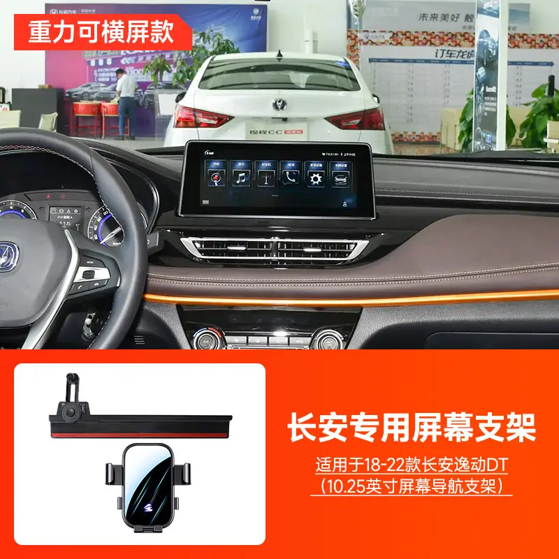 Changan Car Screen Holder with Extension Rod Adjustment