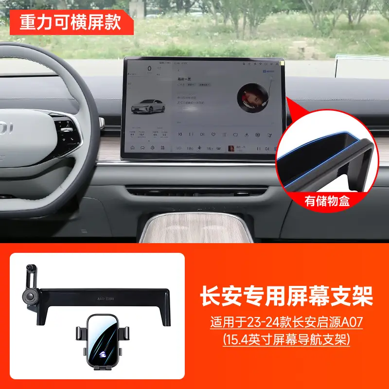 Changan Car Screen Holder with Extension Rod Adjustment