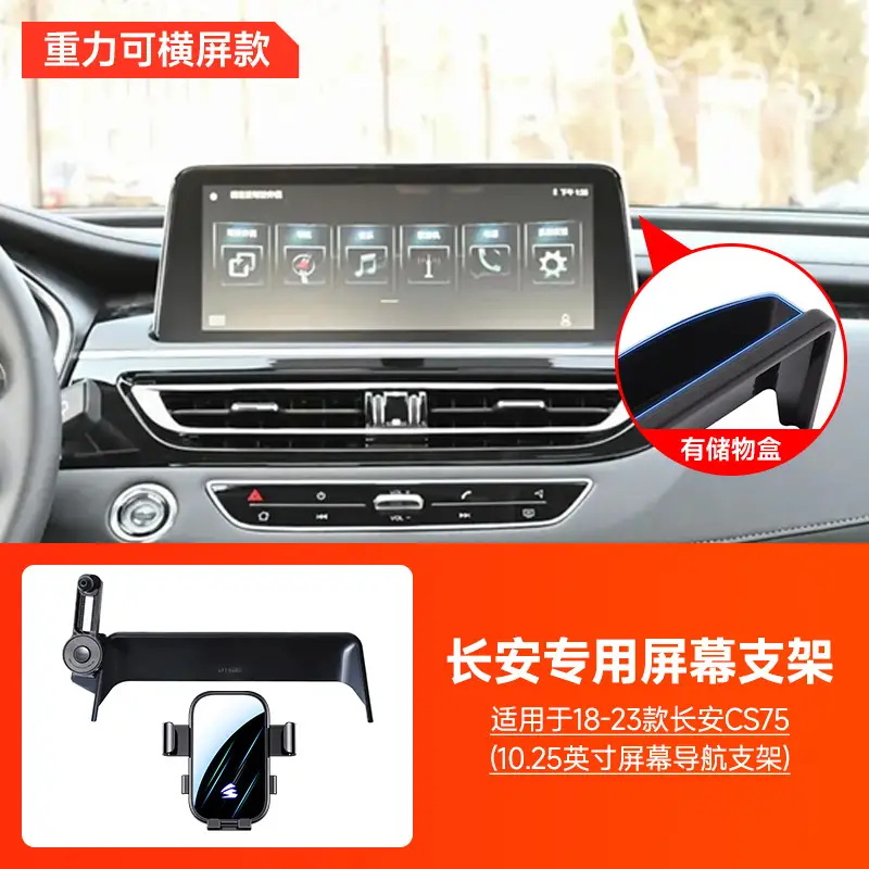Changan Car Screen Holder with Extension Rod Adjustment