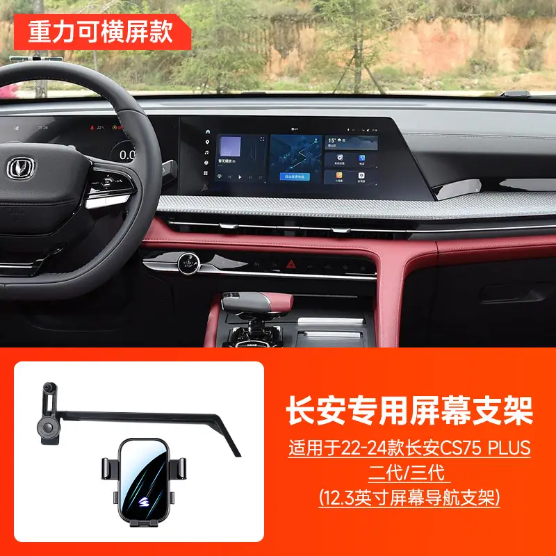 Changan Car Screen Holder with Extension Rod Adjustment