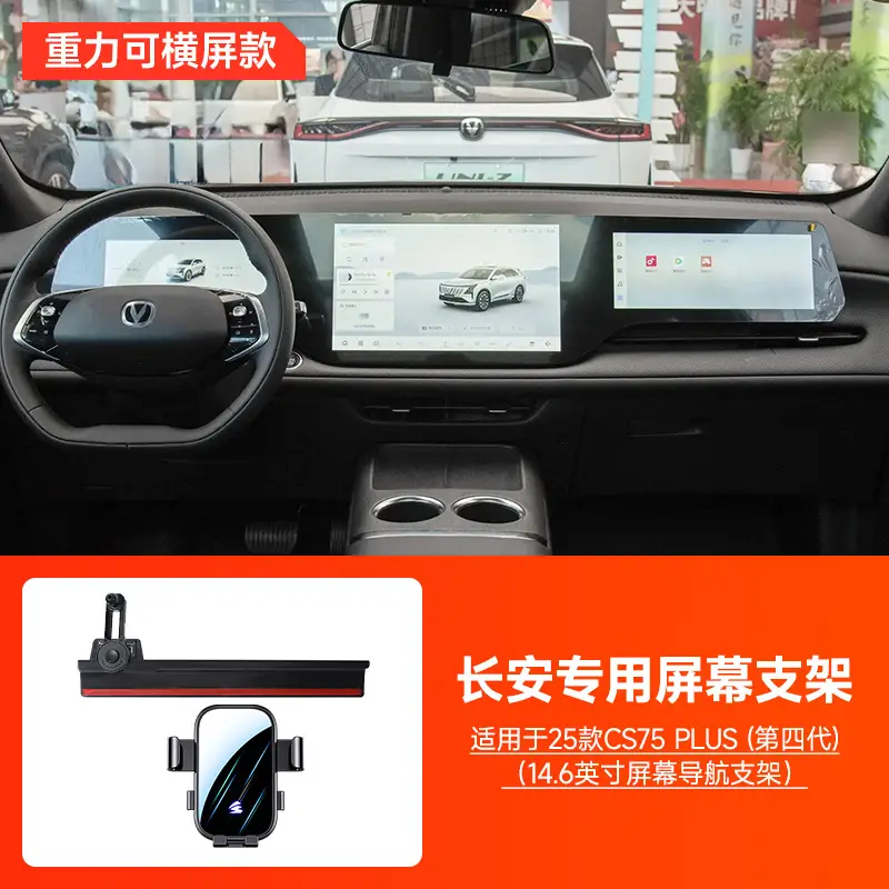 Changan Car Screen Holder with Extension Rod Adjustment