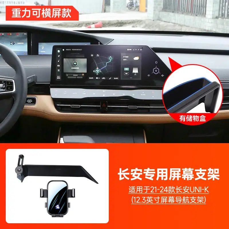 Changan Car Screen Holder with Extension Rod Adjustment