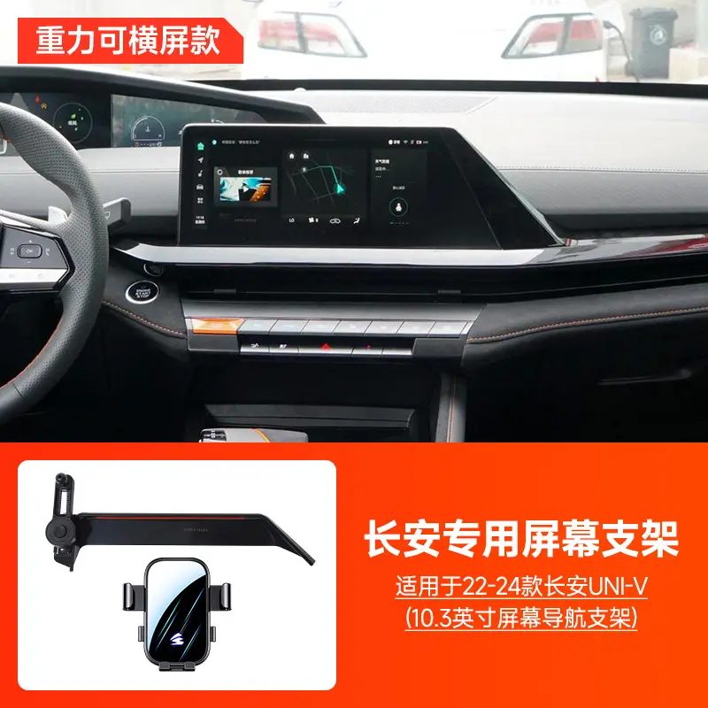 Changan Car Screen Holder with Extension Rod Adjustment