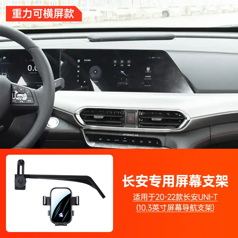 Changan Car Screen Holder with Extension Rod Adjustment