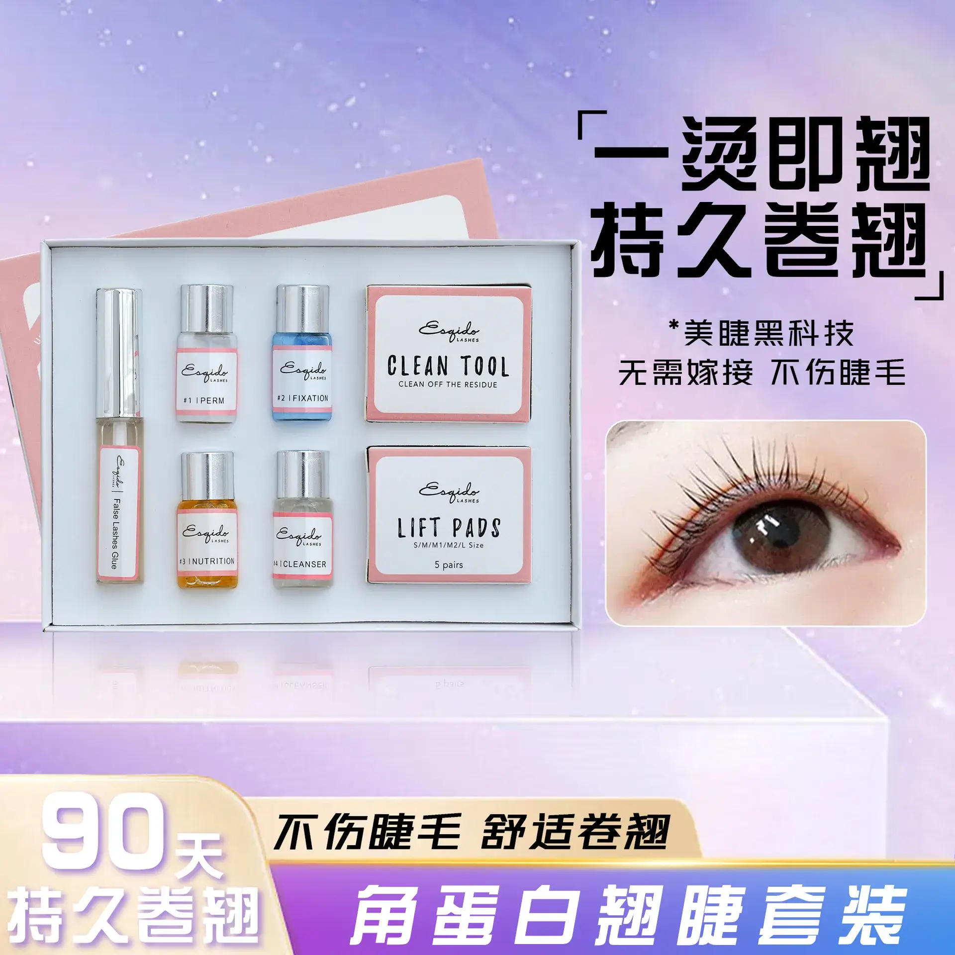 Keratin Eyelash Styling Ironing Potion for South Korea - Image 3