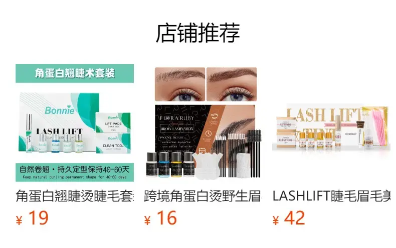 Keratin Eyelash Styling Ironing Potion for South Korea — feature 1