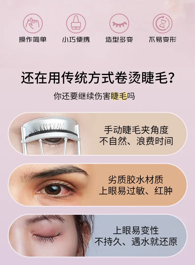 Keratin Eyelash Styling Ironing Potion for South Korea — feature 4