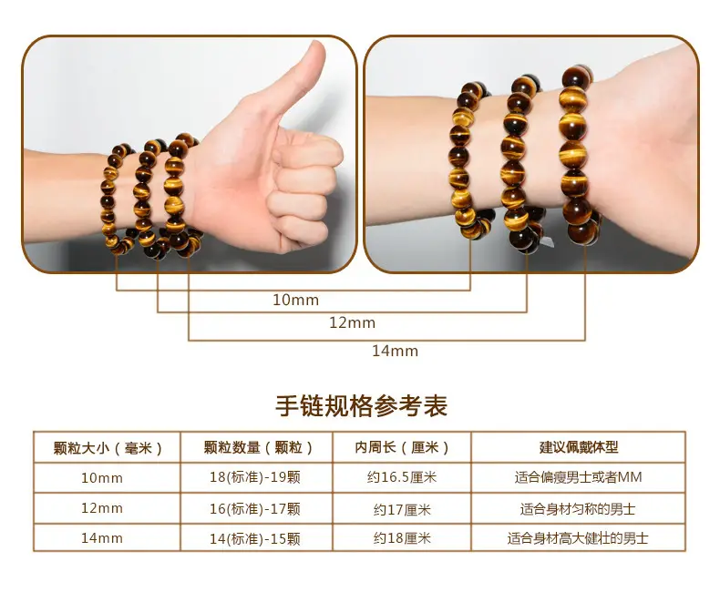 Yellow Tiger Eye Stone Bracelet 8-20MM — feature 3