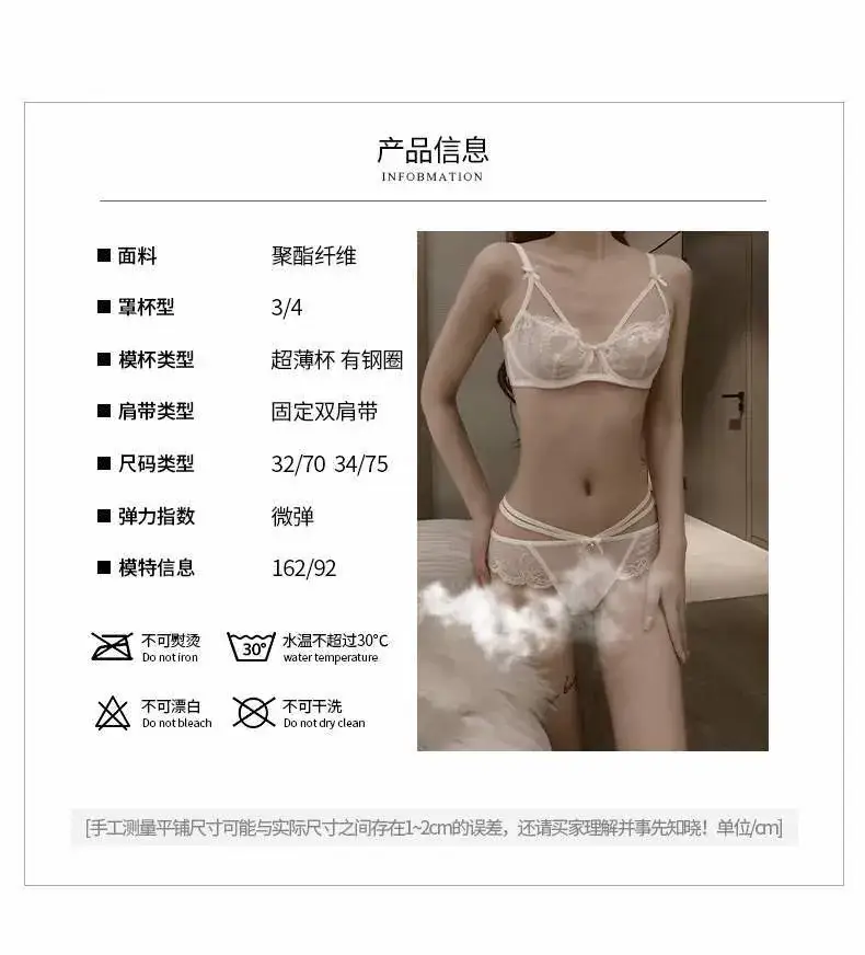 Sexy Lace Bra Set for Women Transparent Comfortable — feature 14