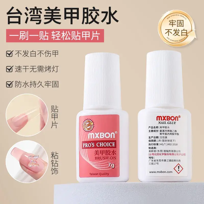 Taiwan Pro Speed Nail Glue 7g Baking Free