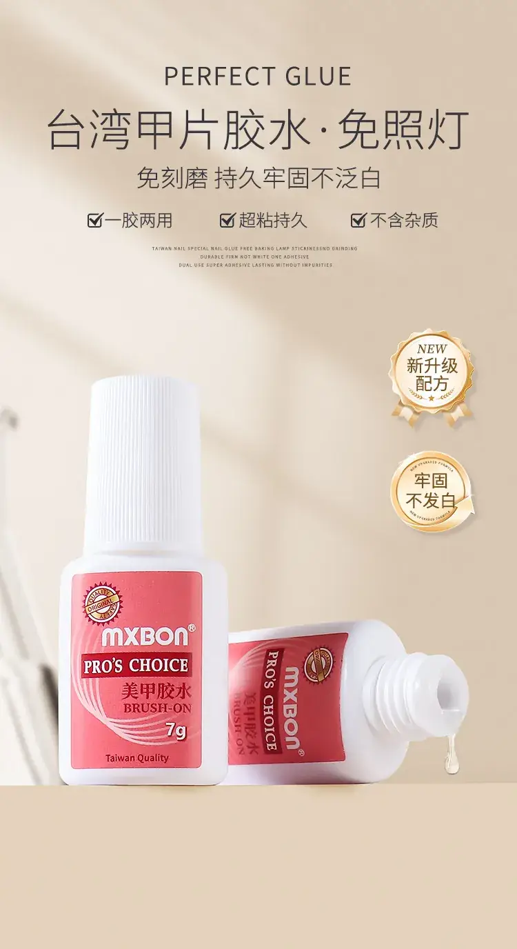 Taiwan Pro Speed Nail Glue 7g Baking Free — feature 1