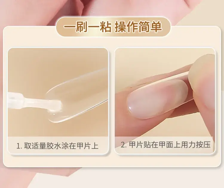 Taiwan Pro Speed Nail Glue 7g Baking Free — feature 3