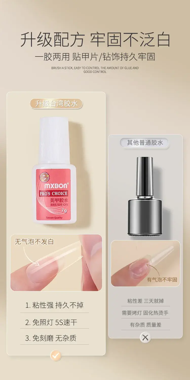 Taiwan Pro Speed Nail Glue 7g Baking Free — feature 7