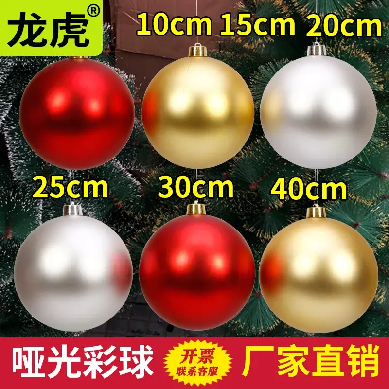 Cross-Border Matte Christmas Balls 6-30cm - Image 2