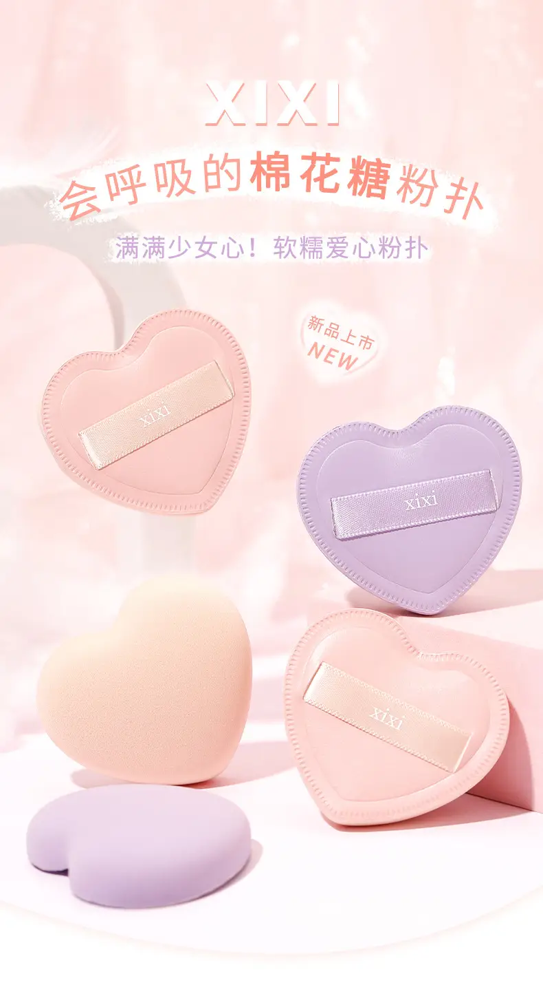 Xixi Heart Shape Soft Powder Puff No Powder Small — feature 1